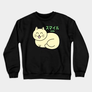 Smiling Cat Crewneck Sweatshirt